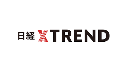 日経XTREND